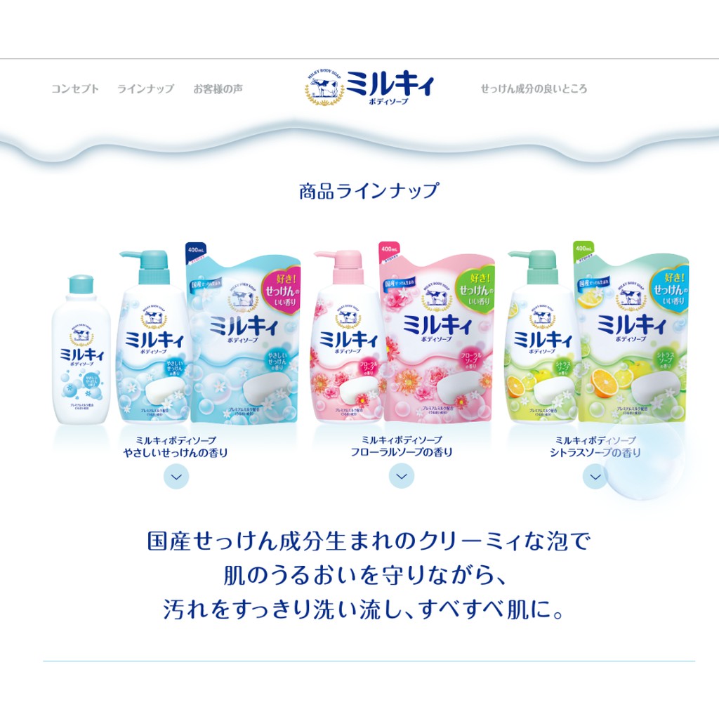 Sữa tắm dưỡng da Milky Cow hương hoa cỏ 550ml Hàng Nhật nội địa - Larva Store