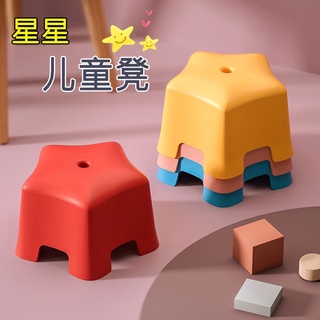 Ghế hình ngôi sao cho bé