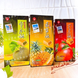 Một hộp bánh tô nhân mứt dứa/ mứt xoài Taiwan Dessert Đài Loan hộp 200gam