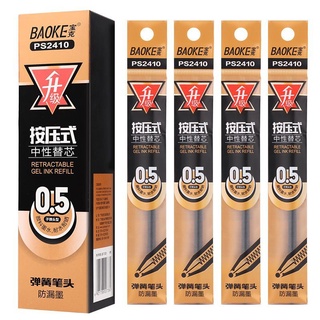 Bút gel bấm Baoke classic (1 cây )