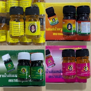 Dầu Bà Mập Thái Lan Chai 5ml Chính Hãng