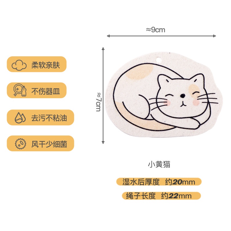 Miếng rửa chén thần kì xinh xắn - UniLabel