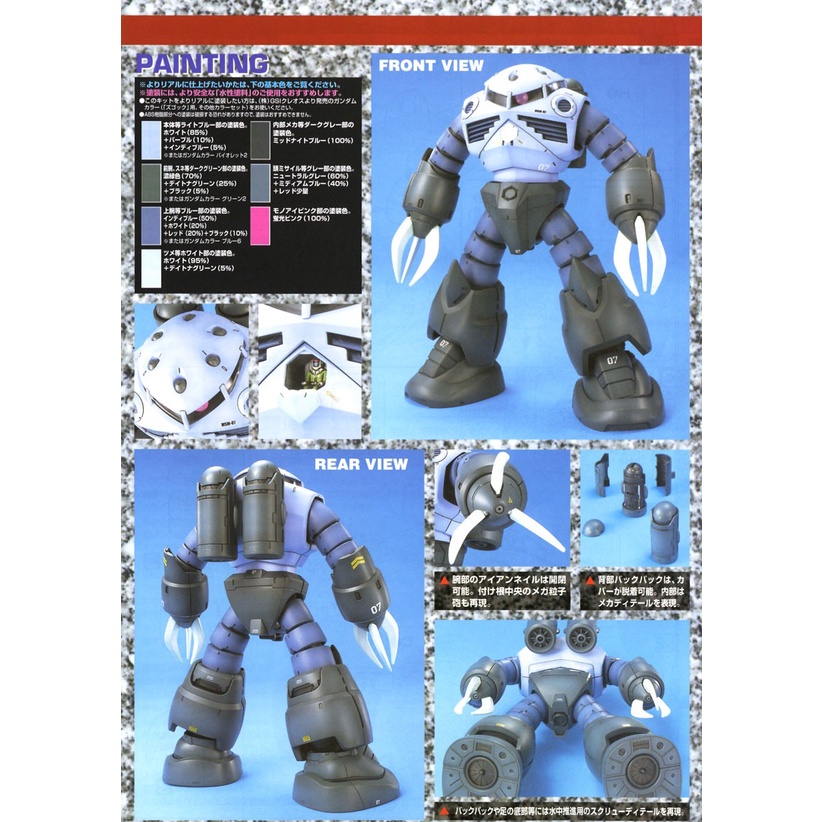 Mô hình Gundam Bandai MG Z’Gok Mass Production Type 1/100 Mobile Suit Gundam [GDB] [BMG]