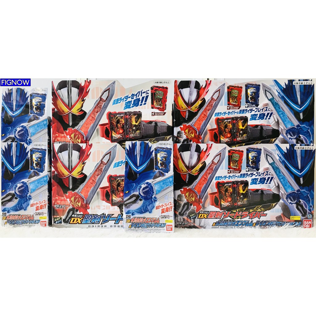 Mô hình đồ chơi chính hãng Bandai DX Seiken Swordriver - Kamen Rider Saber