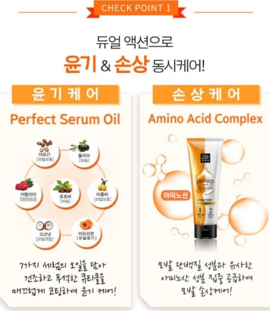 Dầu xả tóc siêu dưỡng Mise En Scene Perfecf Serum 2x Intensive Treatment Hàn Quốc