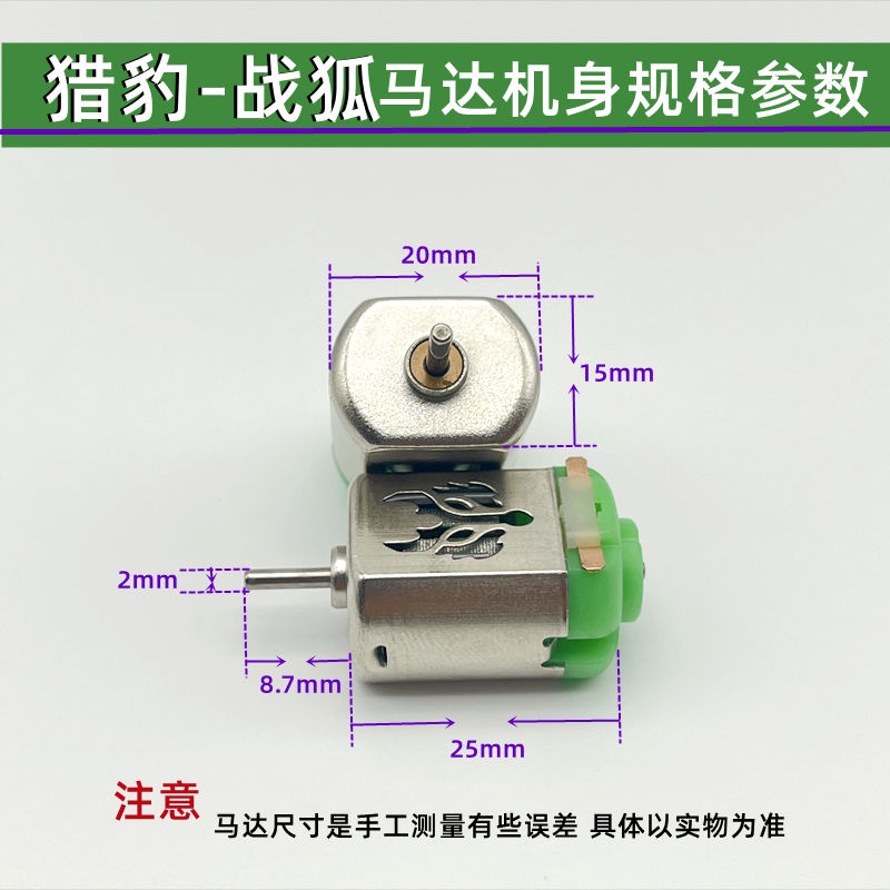 Mô Tơ Tốc Độ Cao 8,000 Tamiya Daxing Wang Yangkai Mini Four-Whe