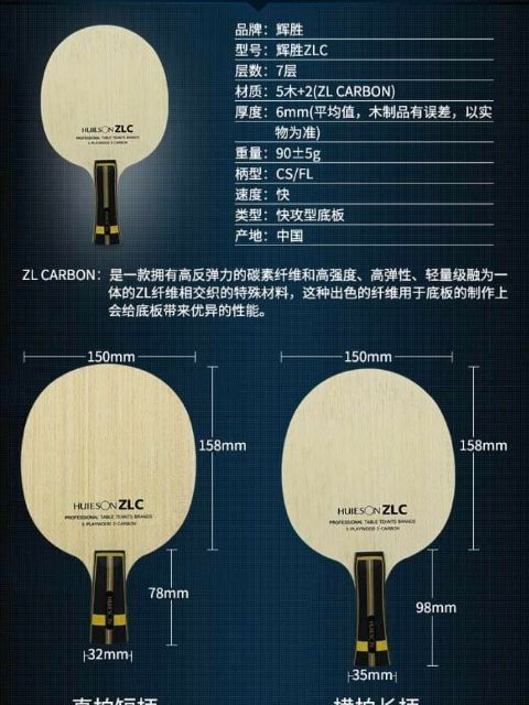 Cốt phông vợt bóng bàn cao cấp chính hãng huieson zlc giống zhang jike zlc