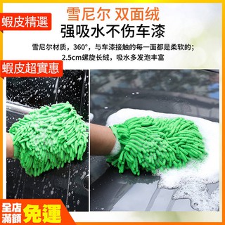 Găng tay vệ sinh xe ô tô tiện lợi