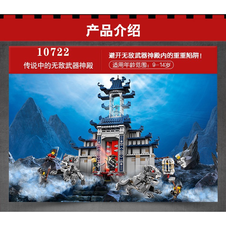 Đồ chơi lắp ráp Non Lego Ninjago Movie Bela 10722 Xếp Mô Hình Ngôi Đền Vũ Khi Tối Thượng Minifigures Ninja