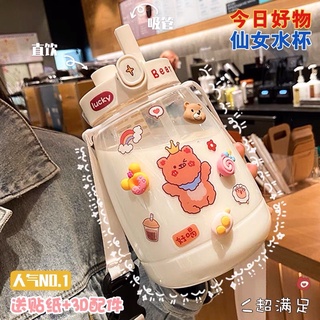 Bình nước 1300ml siêu đáng yêu 🍑🍑🍑