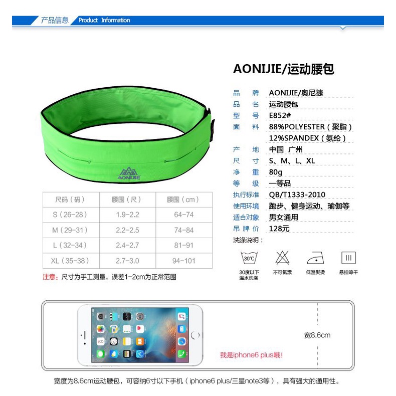 Đai đeo hông  Aonijie E852 dành cho nữ phù hợp với nhiều bộ môn thể thao