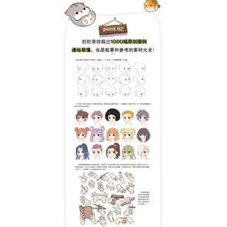 (Notebook) Sổ tay Tập kĩ thuật vẽ CHIBI(vẽ tay+vẽ digi)
