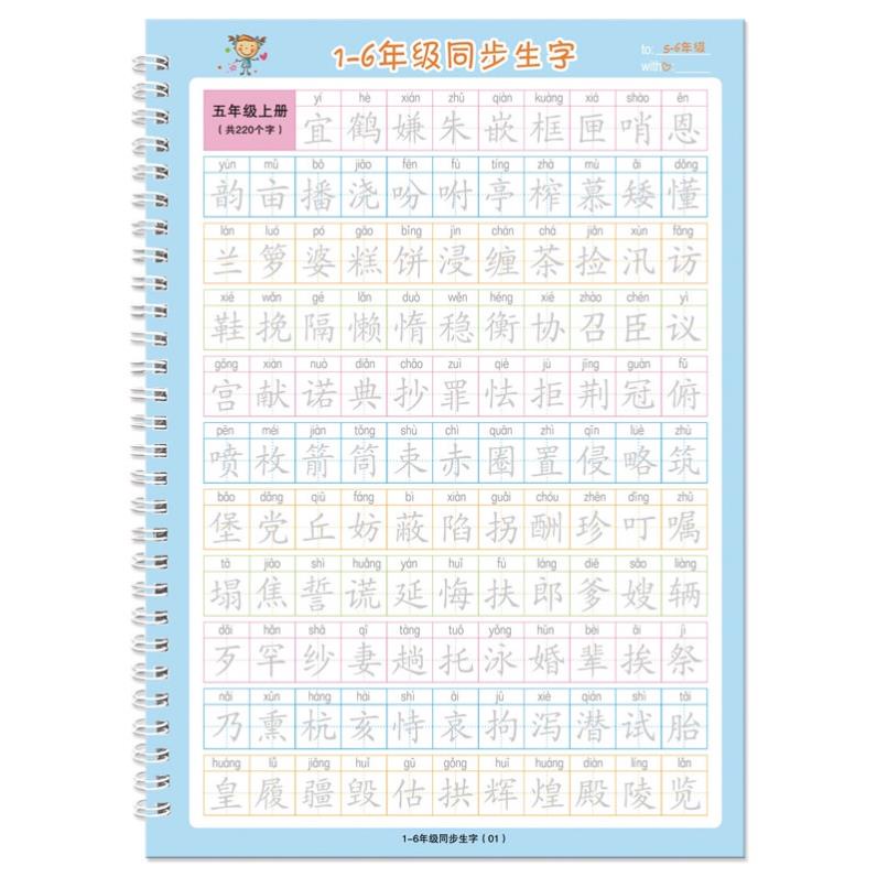 Vở tập viết tiếng Trung in chìm dùng cho người mới học luyện viết chữ hán 3350 chữ theo ô vuông-KTBook