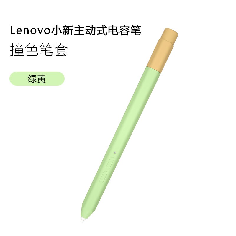 Vỏ bọc bút cảm ứng silicone bảo vệ chống áp lực dành cho Lenovo Xiaoxin Pad/ Pad Pro