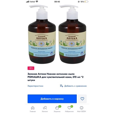 Dung dịch vệ sinh Apteka Nga
