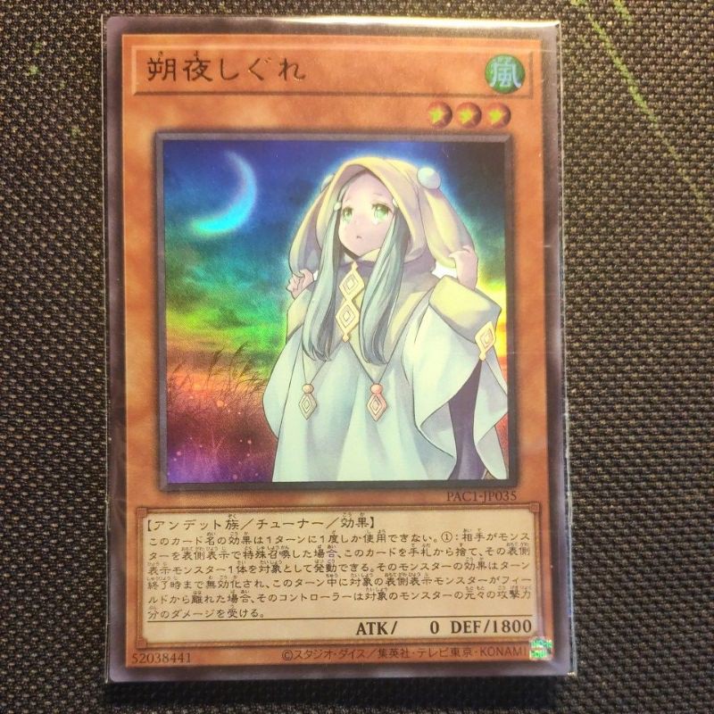 Thẻ bài Yugioh: Ghost Mourner & Moonlit Chill - PAC1-JP035 - Ultra rare