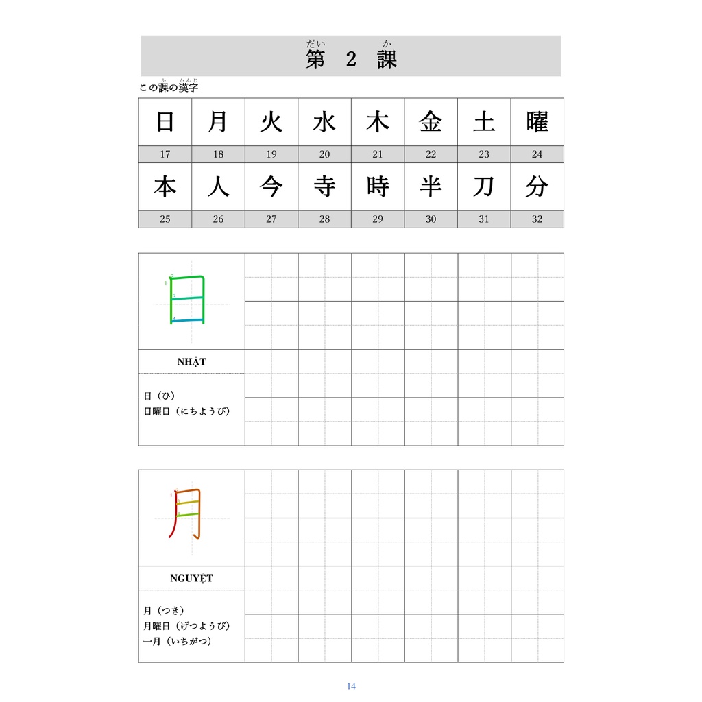 Tập Viết Hán Tự N5 - Bản Màu Hoặc Trắng Đen
