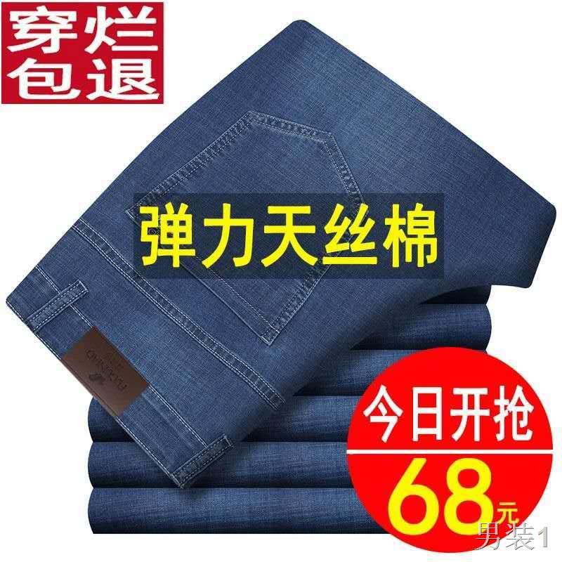 Quần jean dệt kim Pierre Cardin của nam giới trung niên mùa xuân và hè mỏng kéo dài thẳng lưng cao denim ống rộng