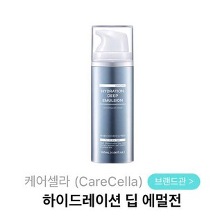 SỮA DƯỠNG TRẮNG DA CARECELLA HYDRATION EMULSION