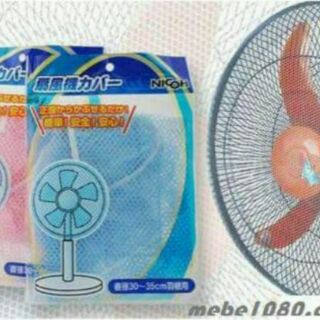Combo 02 Bọc quạt an toàn cho bé