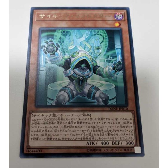 Thẻ bài Yugioh: Psi-Reflector