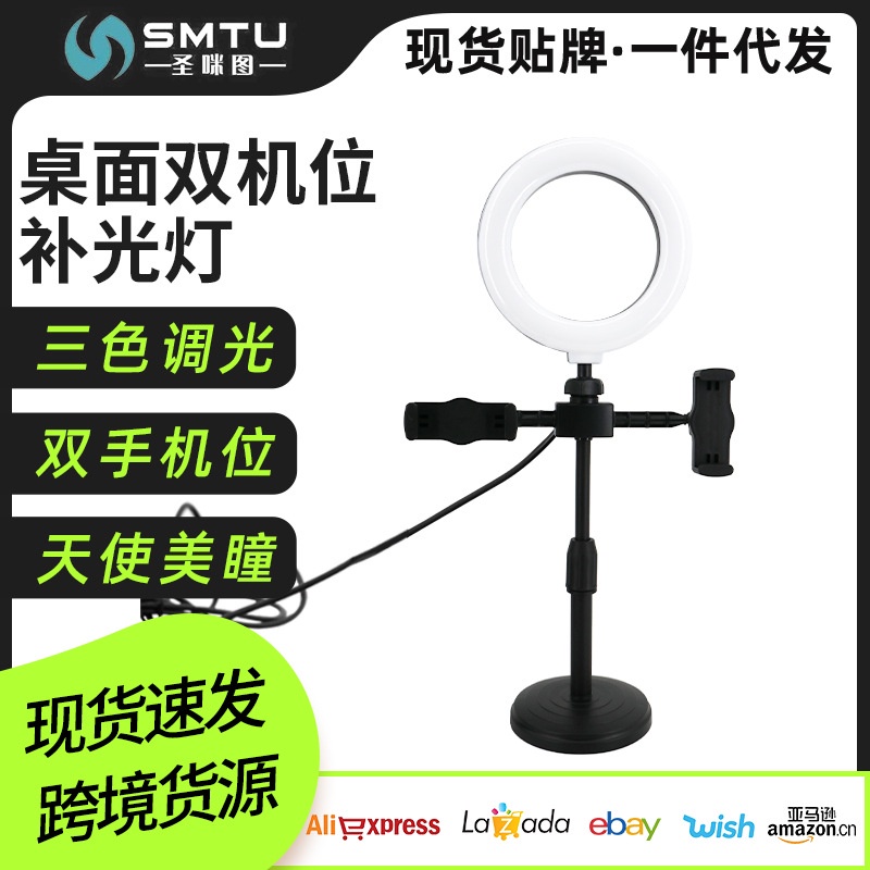 Live dual-position fill lamp holder desktop disc lifting live frame 6-inch 16cmLED ring beauty thumbnail