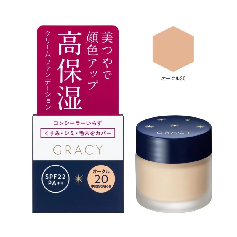 Kem nền dạng hũ Shiseido Integrate Gracy nội địa Nhật 25gram, SPF 22, PA++ (mẫu mới) - ✈️ từ Nhật về