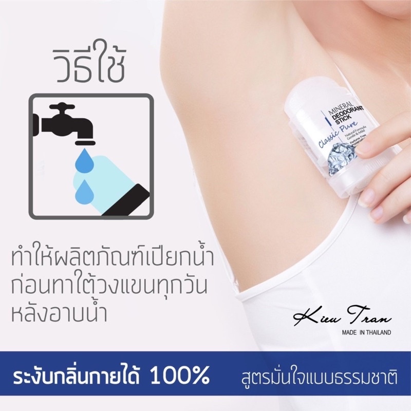 Lăn Nách Đá Khoáng Klear Thái Lan Ngăn Mùi Làm Trắng
