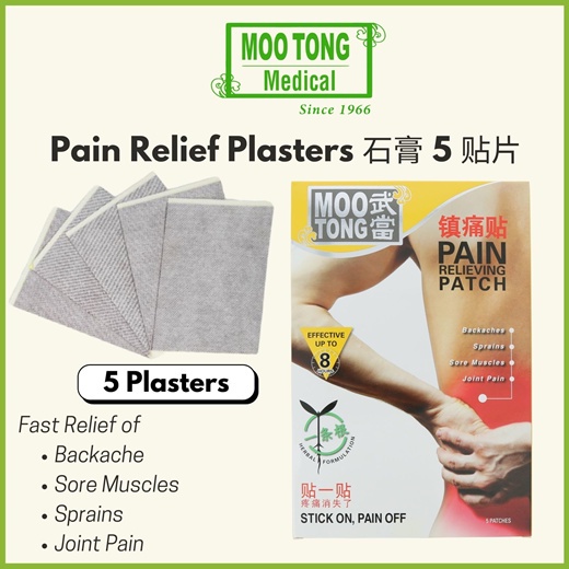 Hộp Cao dán giảm đau Moo Tong Pain Relieving Patch