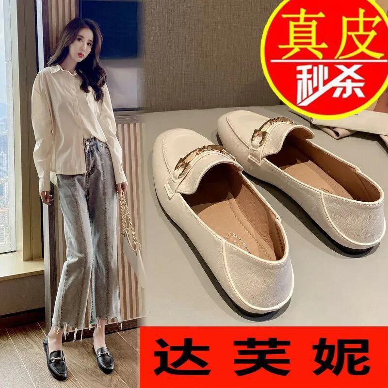 bán trước đẹpDami Ni leather single shoes female 2021 new flat small a pedal soft bean spring Lefu <11