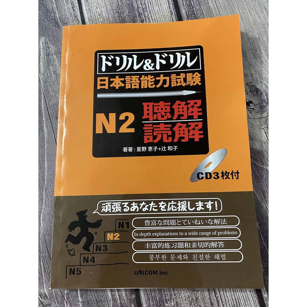 [Mã LT50 giảm 50k đơn 250k] Sách tiếng Nhật - Trọn bộ 3 quyển Doriru & Doriru N2 (Kèm CD)