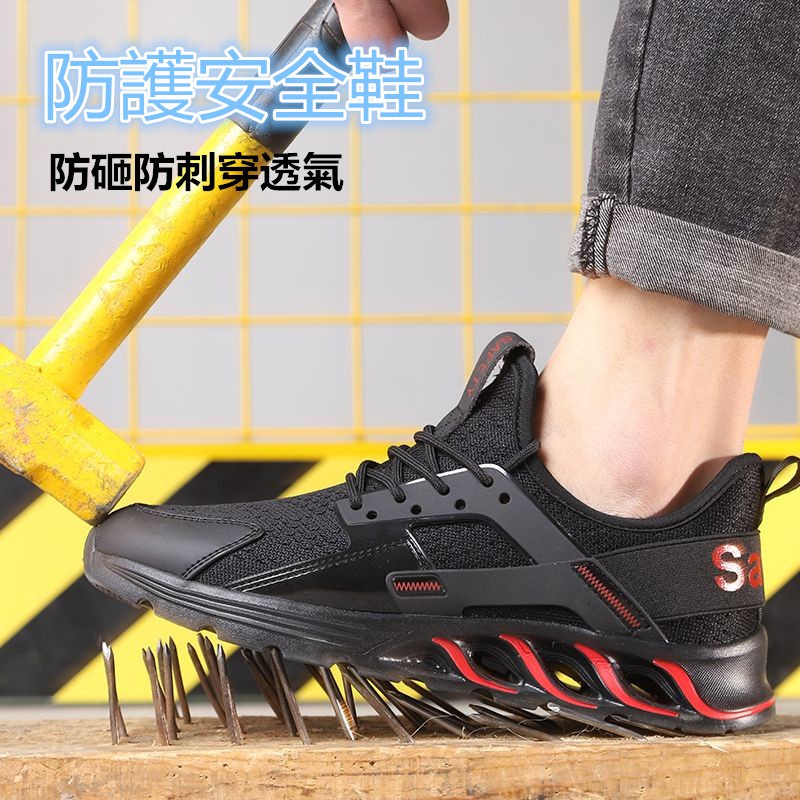 🌿Đế Lưỡi Dao Chất Lượng Cao Tiện Dụng🌿Giày Thể Thao Bảo Hộ Siêu Nhẹ Thoáng Khí Chất Lượng | BigBuy360 - bigbuy360.vn