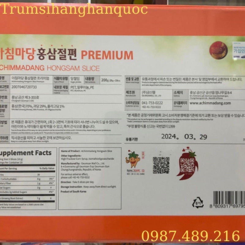 Sâm lát tẩm mật ong Achimmadang hộp 200g