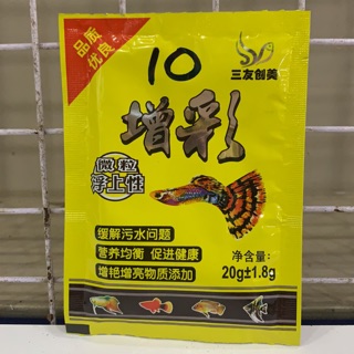 Thức Ăn Cá 7 Màu Guppy - Cám Cá Màu Vàng 20g