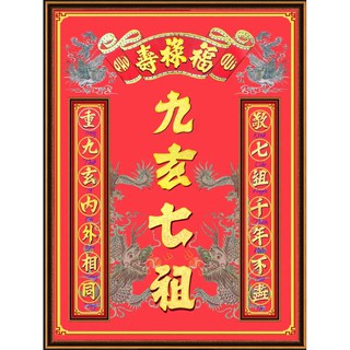 Tranh dán tường VTC phong thủy Cửu Huyền Thất Tổ SU01B KS KT 60 x 90 cm