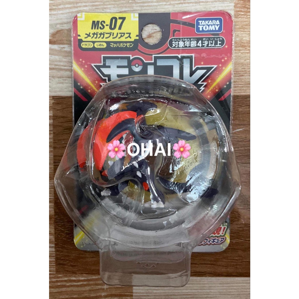 Mô hình Pokemon Moncolle MS-07 Megagabrias Chính hãng Takaratomy Nhật Bản