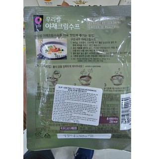 BỘT SÚP KEM RAU CỦ HÀN QUỐC 60G - 야채 크림수프