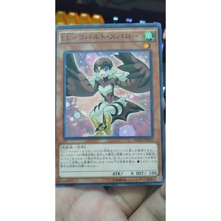 [Thẻ bài Yugioh OCG] MACR-JP012 Lyrilusc -Cobalt Sparrow Common