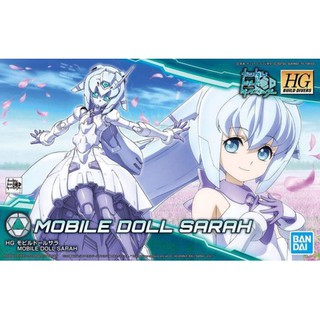 HGBF Mobile Doll Sarah Gunda