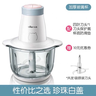 (CÓ SẴN) Máy xay thịt Bear 2 lít (cối thủy tinh)