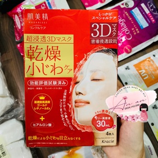 Mặt Nạ Dưỡng Ẩm Chống Lão Hóa Hadabisei 4 Miếng
