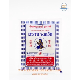 BỘT RAU CÂU CÔ GÁI THÁI LAN