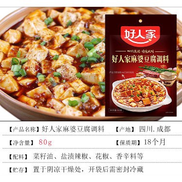Gói sốt đậu hũ Tứ Xuyên 80g - siêu ngon chuẩn vị Tứ Xuyên