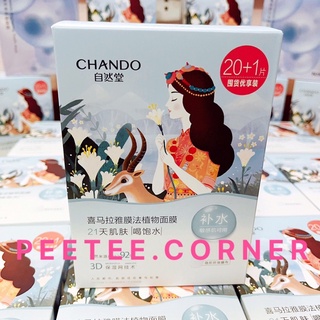 Mặt nạ dưỡng da Chando