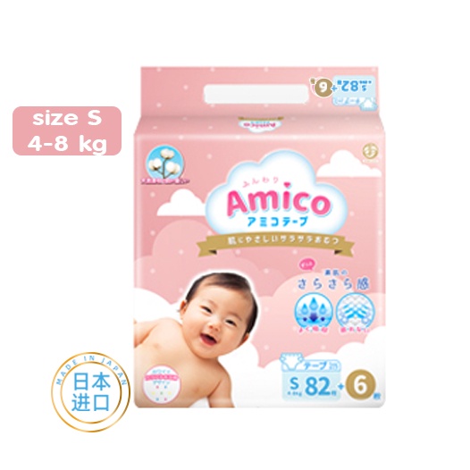 5 miếng tã dán Amico siêu mềm mỏng nội địa Nhật Size NB /S / M /L-Miếng lẻ