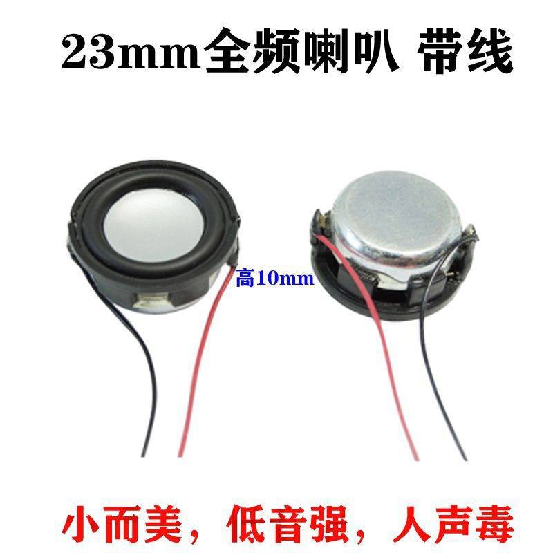 Đường kính 1 inch 23mm tần số đầy đủ loa nhỏ siêu mỏng mini 4 euro 3w watt pha lê bluetooth nhỏ loa bass sừng