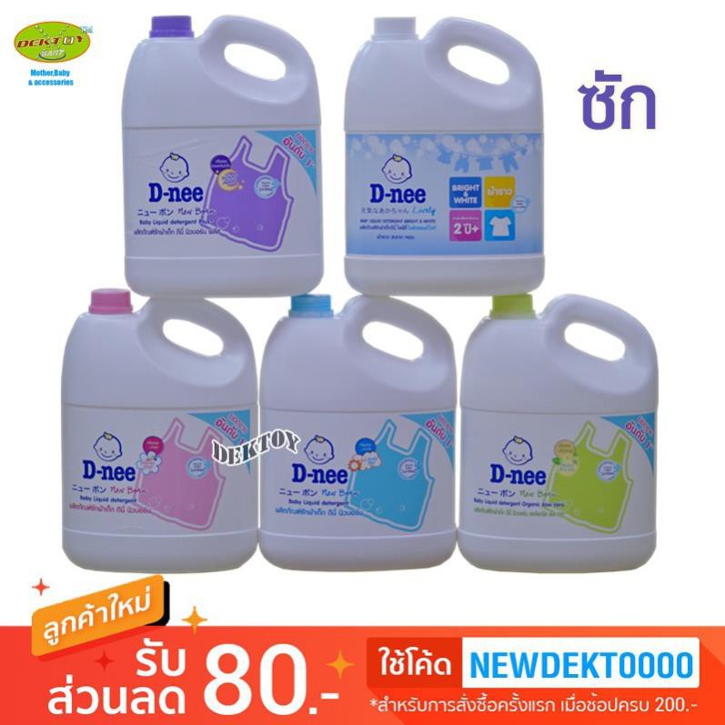 [Chính Hãng Tem Đại Thịnh] Nước Giặt Xả D nee 3000ML Thái Lan (Đủ Màu)