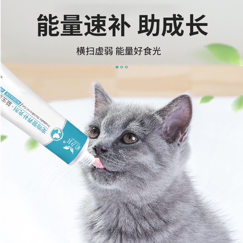 Gel hỗ trợ tiêu hóa Dorrikey Gel dinh dưỡng tăng cường ăn uống vỗ béo cho chó mèo DK05