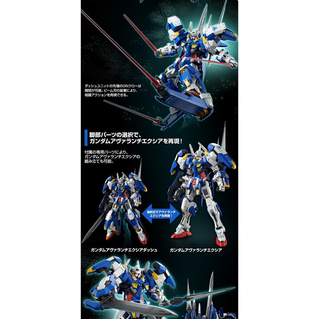 Mô Hình Gundam MG Avalanche Exia 1/100 Bandai Master Grade Đồ Chơi Lắp Ráp Anime Nhật
