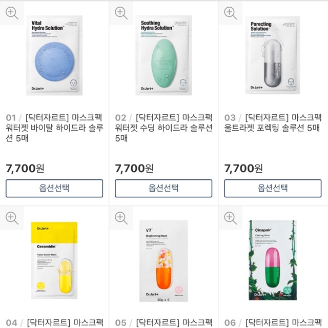 Mặt nạ viên thuốc Drjart